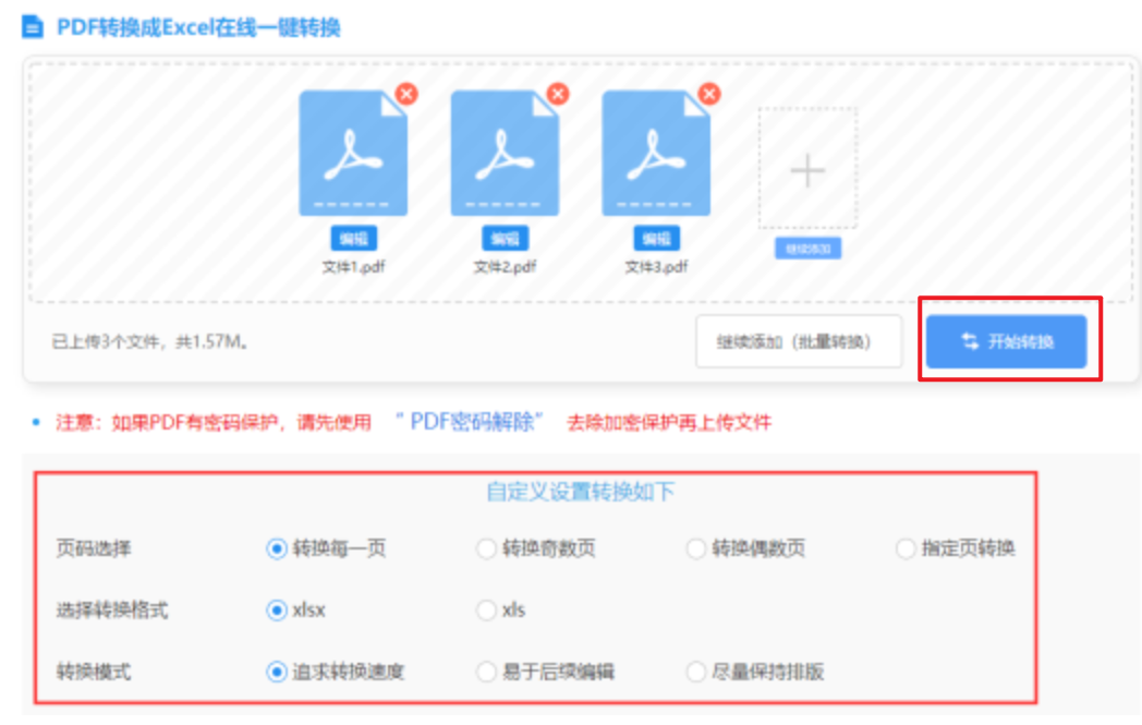 ng体育官方官网使用讲解 - 开始转换