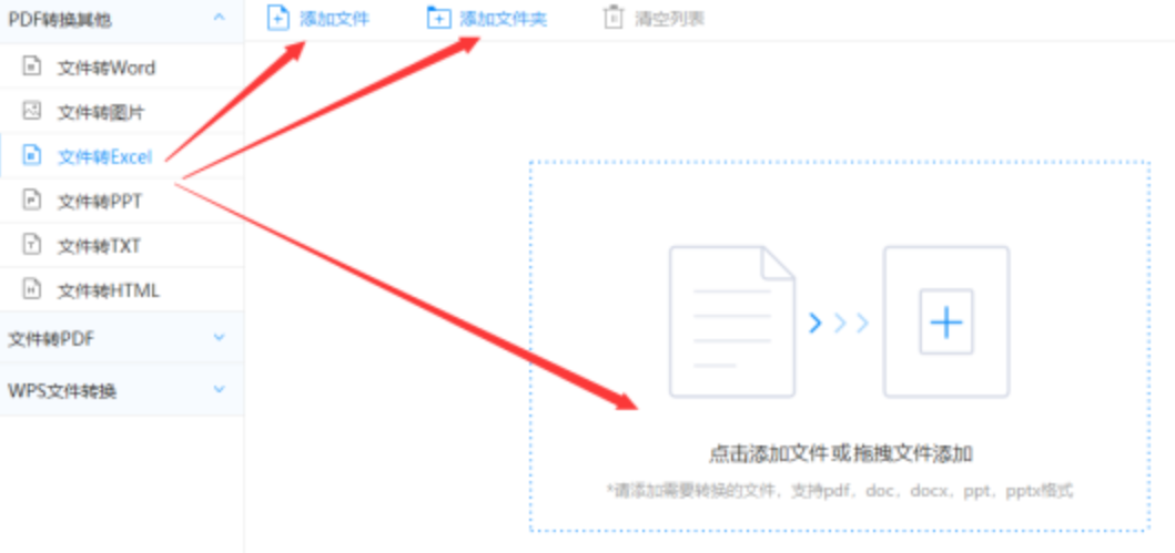 ng体育官方官网使用讲解 - 选择文件格式